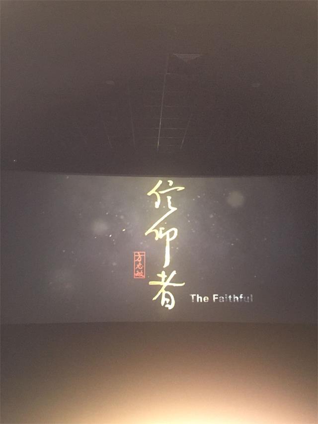 機(jī)關(guān)二支部觀看紅色教育電影《信仰者》