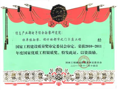 銀質(zhì)獎(jiǎng)都市之門