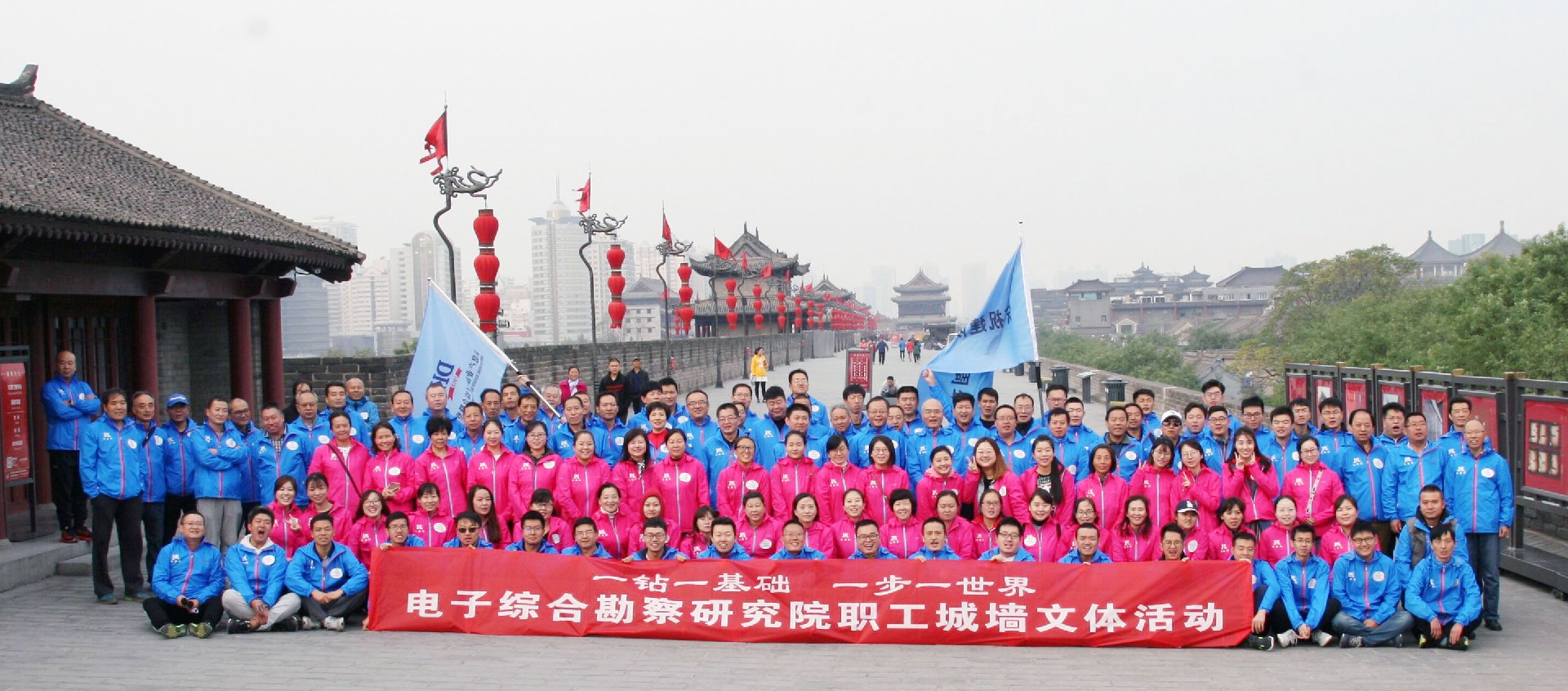 活力奔放 再造輝煌 ——我院成功舉辦西安城墻職工文體活動