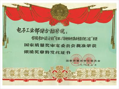 742廠彩電線性集成電路引進(jìn)工程