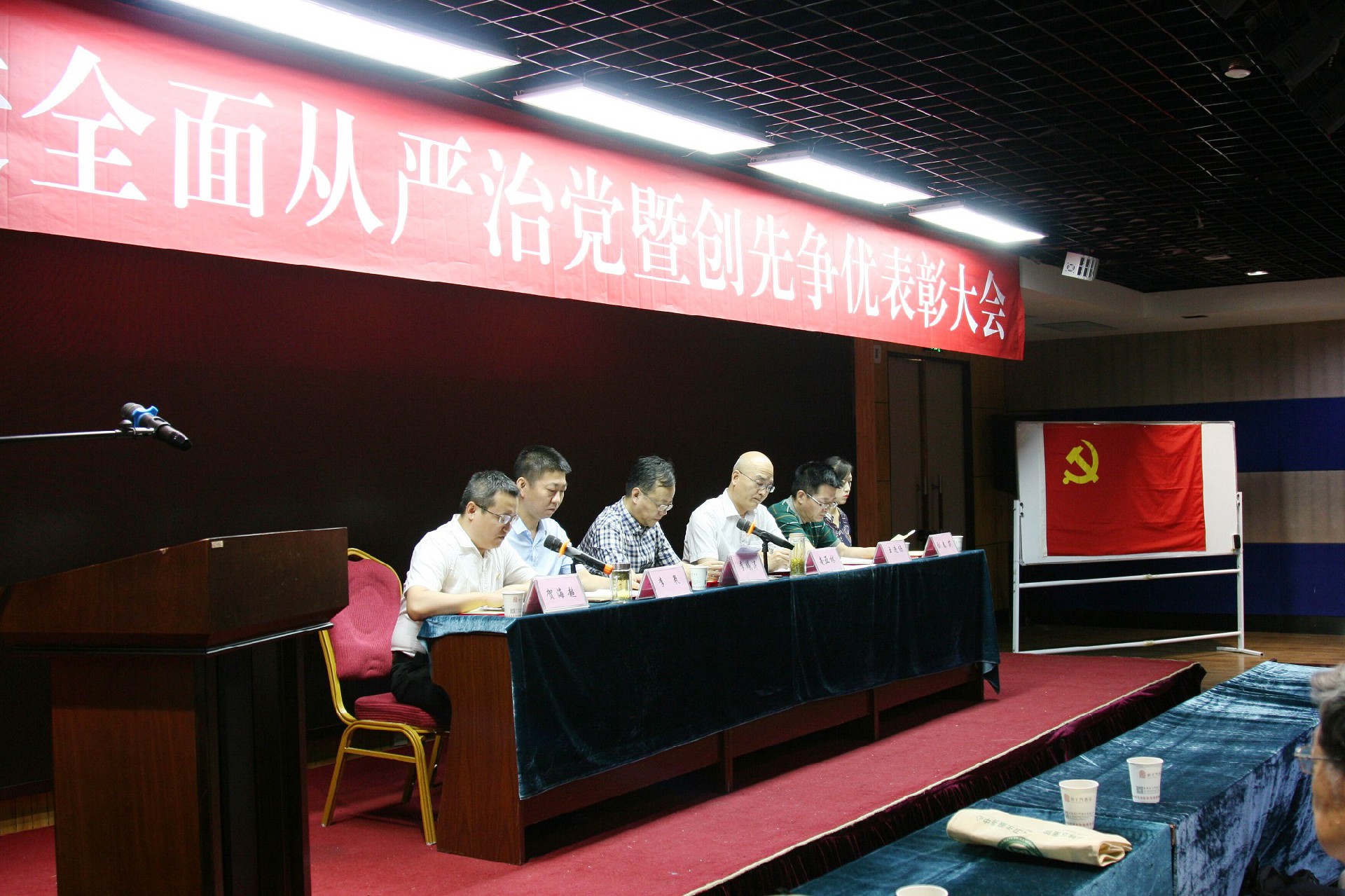 電勘院黨委召開(kāi) 推進(jìn)全面從嚴(yán)治黨暨創(chuàng)先爭(zhēng)優(yōu)表彰大會(huì)