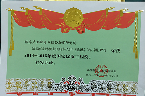 獲獎(jiǎng)證書嘉善縣科技創(chuàng)新服務(wù)中心二期工程巖土工程勘察