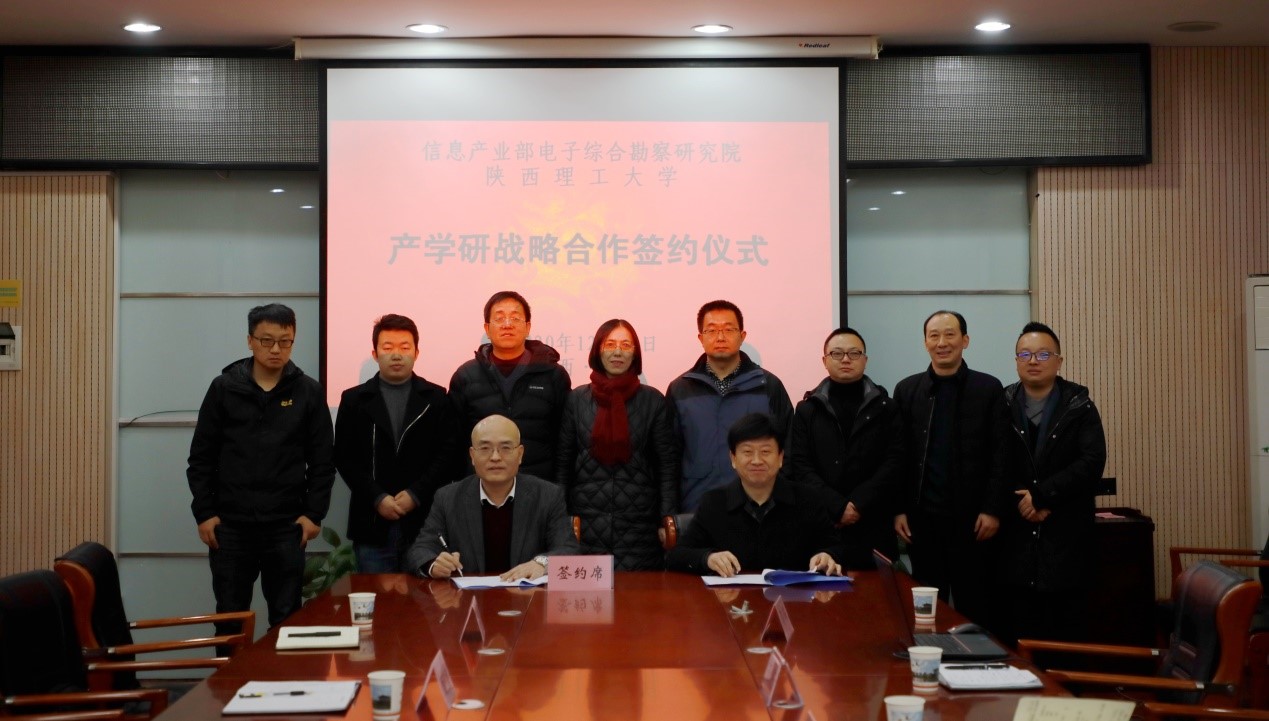 我院與陜西理工大學簽署產(chǎn)學研戰(zhàn)略合作框架協(xié)議