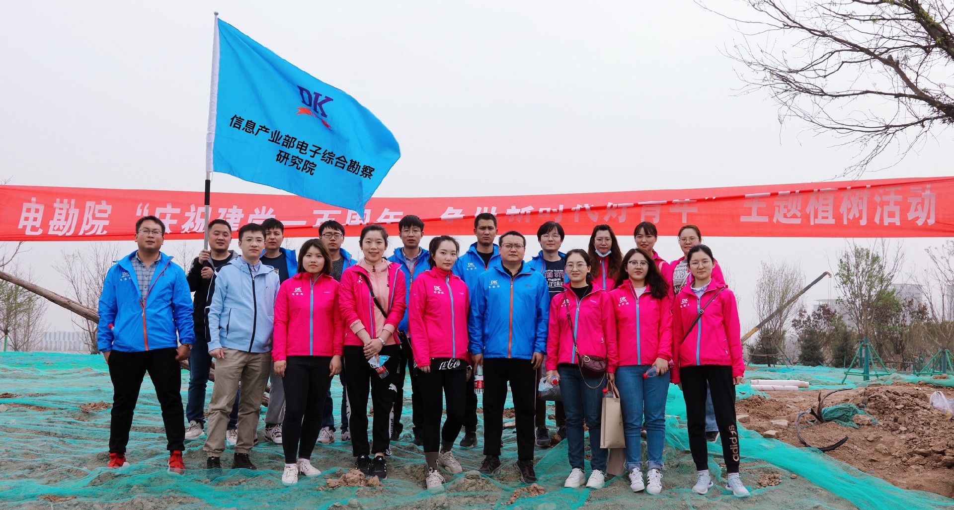 電勘院“慶祝建黨一百周年 爭做時(shí)代好青年”主題植樹活動