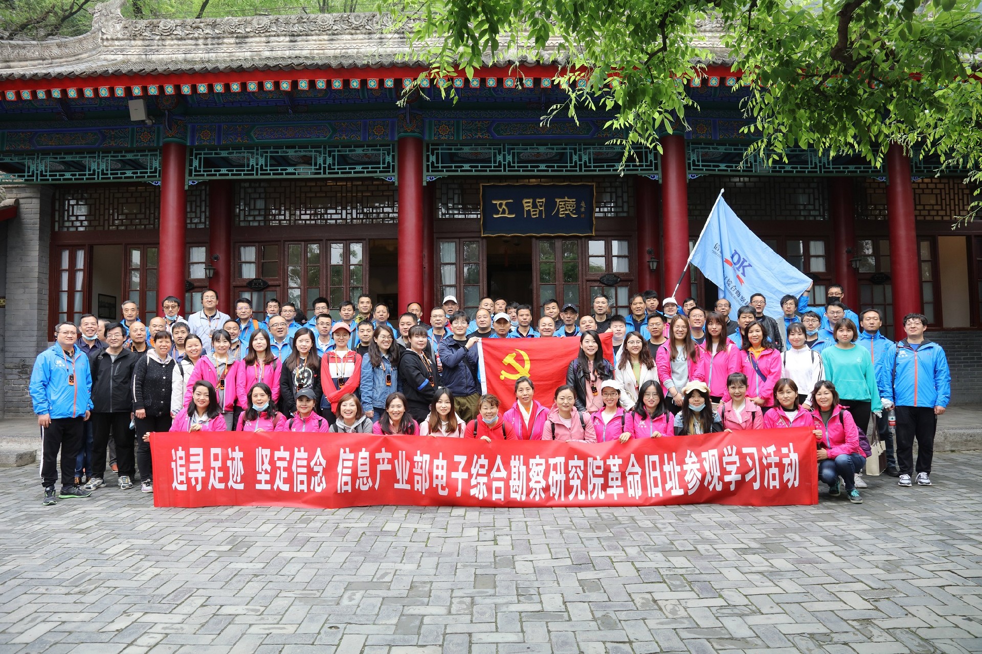 追尋足跡  堅(jiān)定信念——電子綜合勘察研究院赴華清宮西安事變舊址參觀學(xué)習(xí)