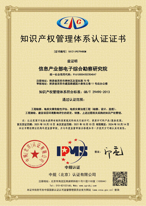我院順利通過(guò)知識(shí)產(chǎn)權(quán)管理體系認(rèn)證