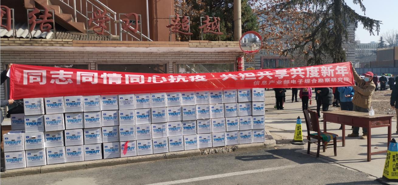 同志同情同心抗疫 共擔共享共度新年