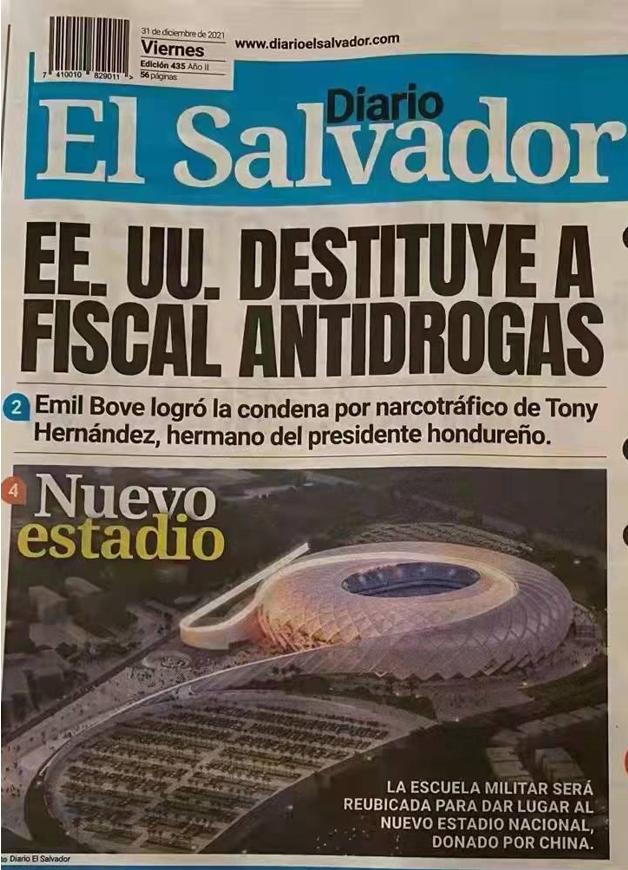 新年開門紅！電勘院中標(biāo)薩爾瓦多國家體育場項(xiàng)目