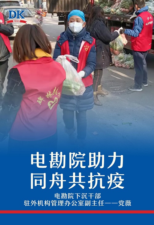 攜手共進(jìn) 戰(zhàn)勝疫情——院下沉干部及志愿者心得系列報(bào)道