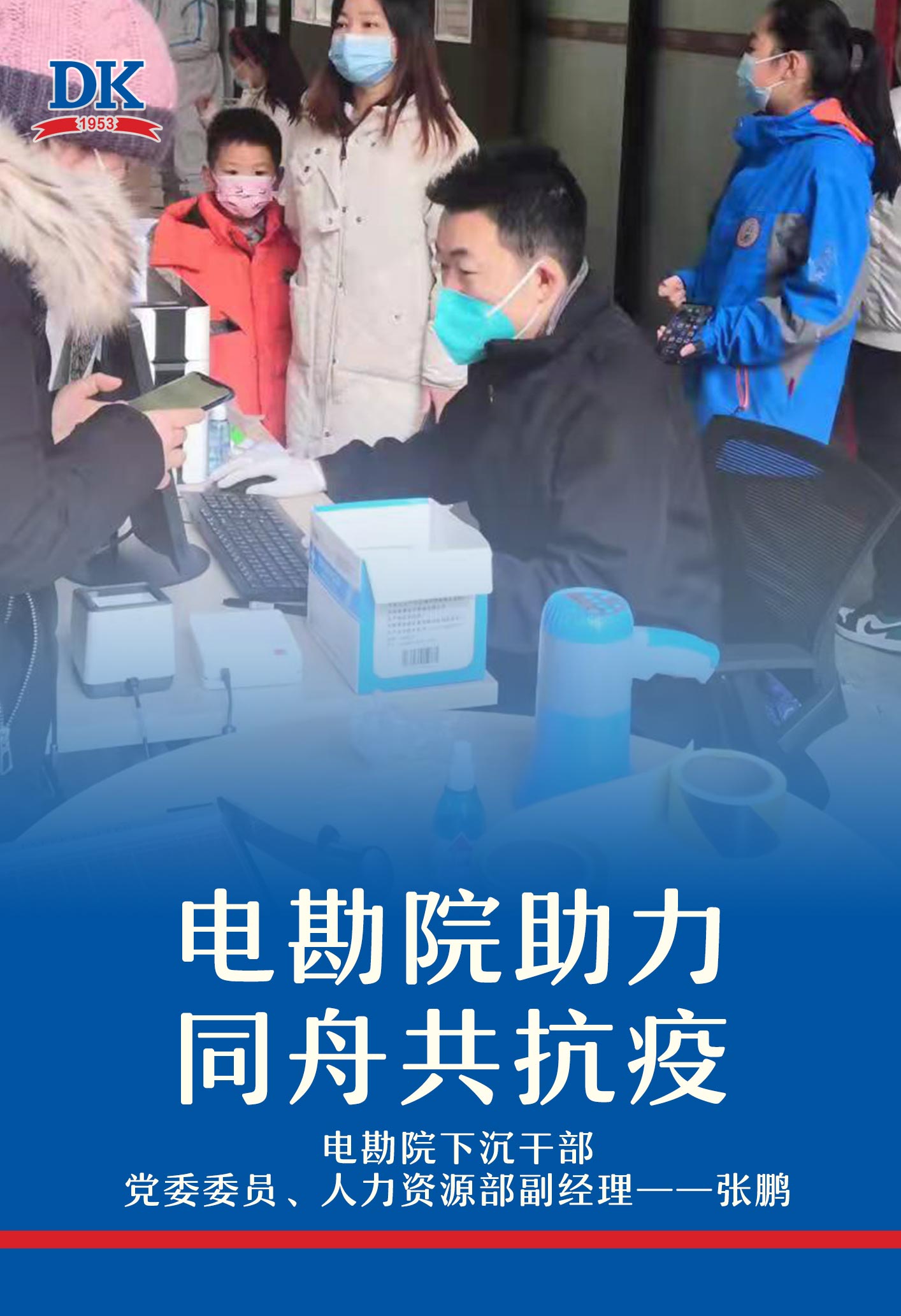 做“疫”線螺絲釘，彰顯黨員真本色——下沉干部張鵬