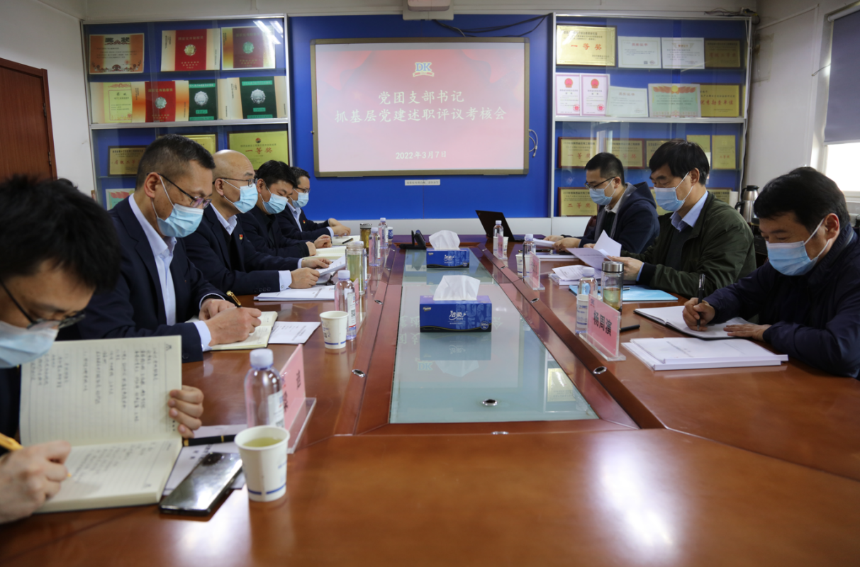 電勘院召開抓基層黨建述職評議考核會議