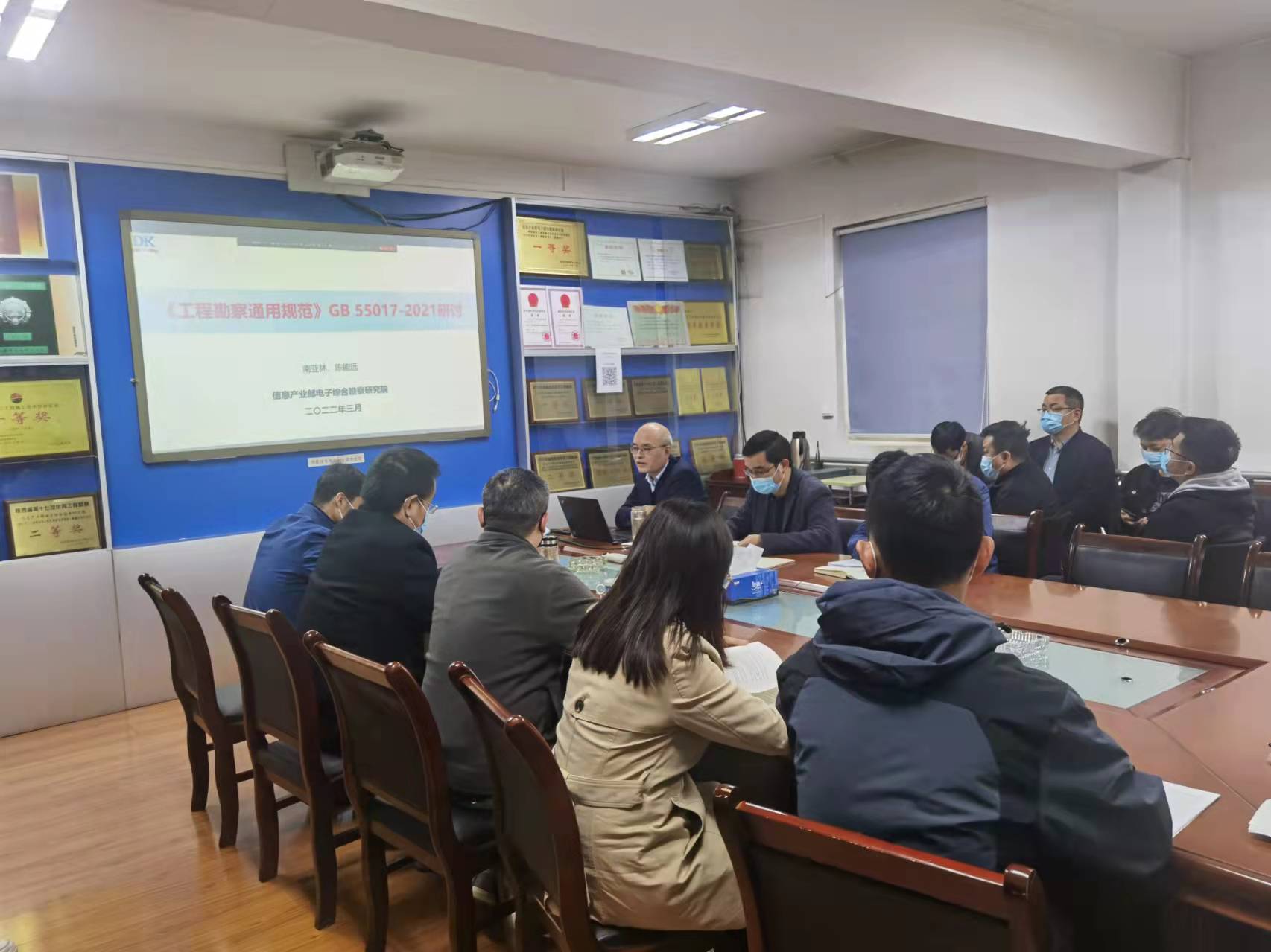 我院舉辦《工程勘察通用規(guī)范》宣貫培訓(xùn)會(huì)