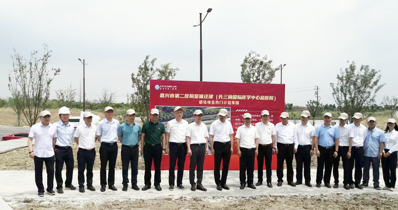 沖破疫情困境華東再開新章 ——華東分院中標嘉興市第二醫(yī)院整體遷建 （長三角國際醫(yī)學中心醫(yī)院）項目