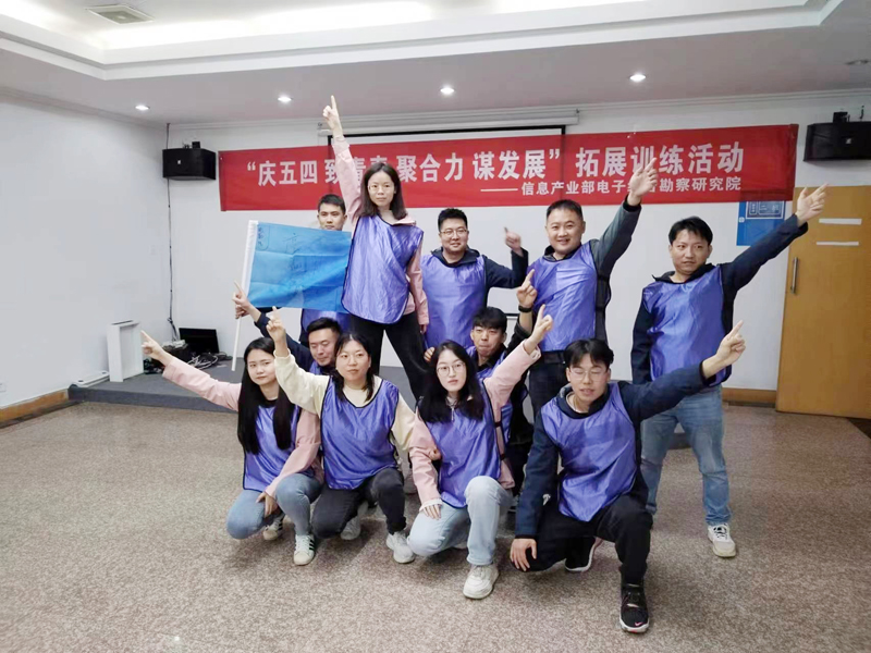 電勘院開展“慶五四 致青春 聚合力 謀發(fā)展” 拓展訓(xùn)練活動(dòng)